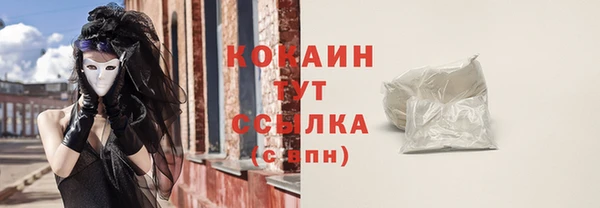 кокаин Бронницы