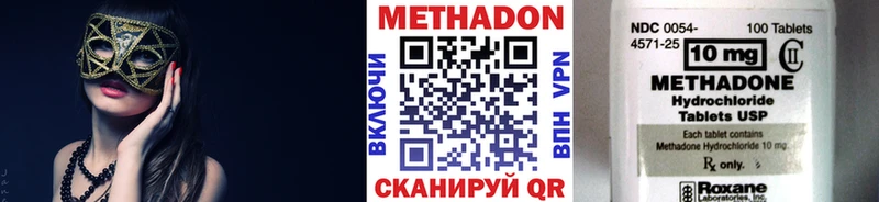 Метадон белоснежный  Купить  Самара 